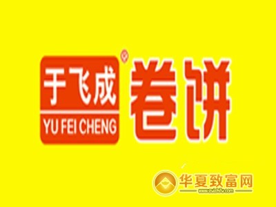 于飞成卷饼炸串王加盟